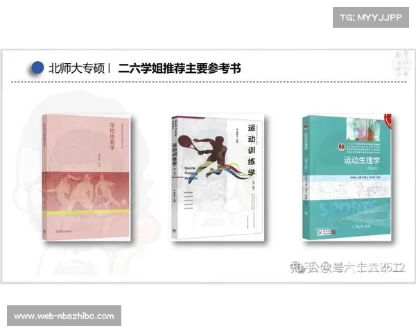 球员心理训练重要性提升 运动心理学家成现代体育团队标配